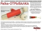 Палка – отрывалка, поводочница, герметичный органайзер для хранения различных мелочей